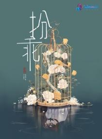 扮乖翔霖