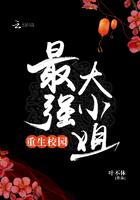 重生校园之最强大小姐免费
