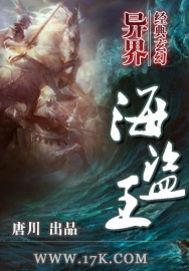 网游海盗王