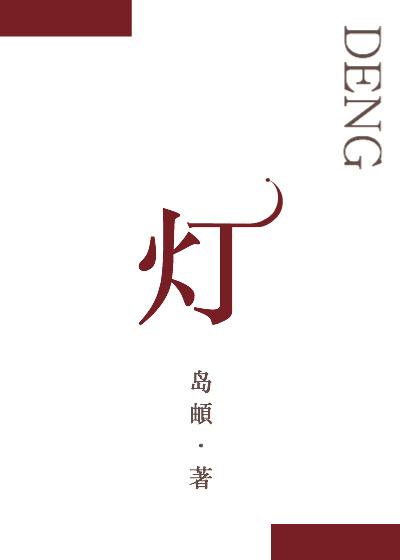 灯泡读音