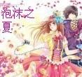泡沫之夏剧情简介内容