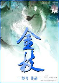 金枝欲孽2