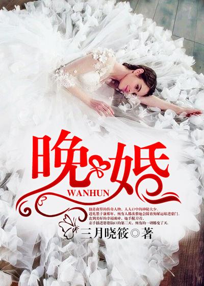 晚婚晚育是多少岁