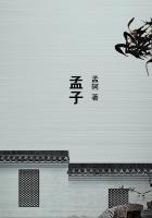 孟子少时诵其母方织文言文翻译