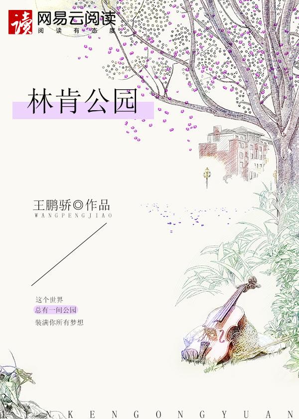 林肯公园现在的主唱