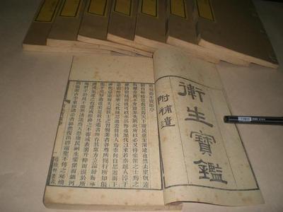 宝鉴双瞳