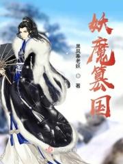 妖魔偷吃祭品的我唤醒远祖免费阅读