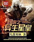 网游之异能师