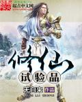 修仙物品