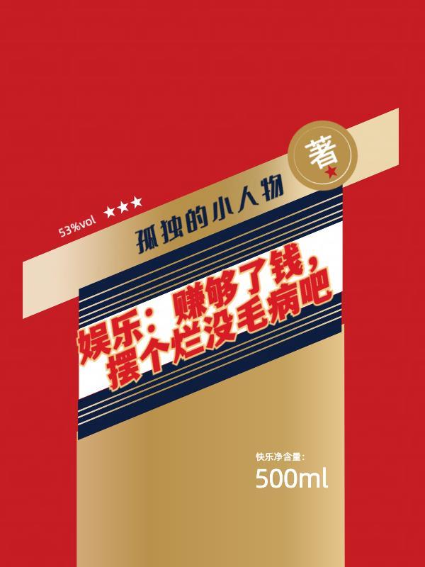 我赚钱了赚钱了是什么歌