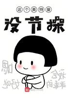 这个奥特曼有点帅