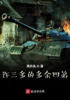 许三多的多余四弟类似的