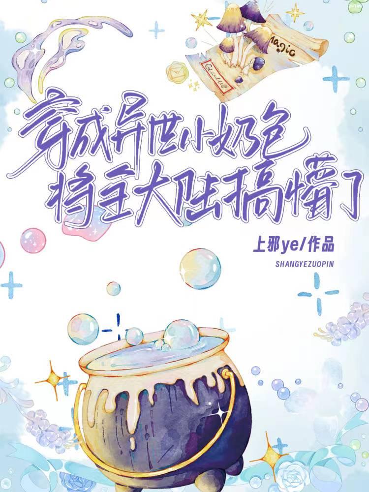 穿越成为异世界