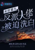 末世重生之反派大佬