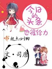 这是今日头条