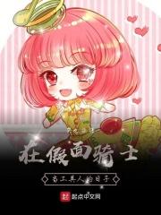 在假面骑士里当工具人