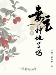 妻主会种田神医大人宠不停