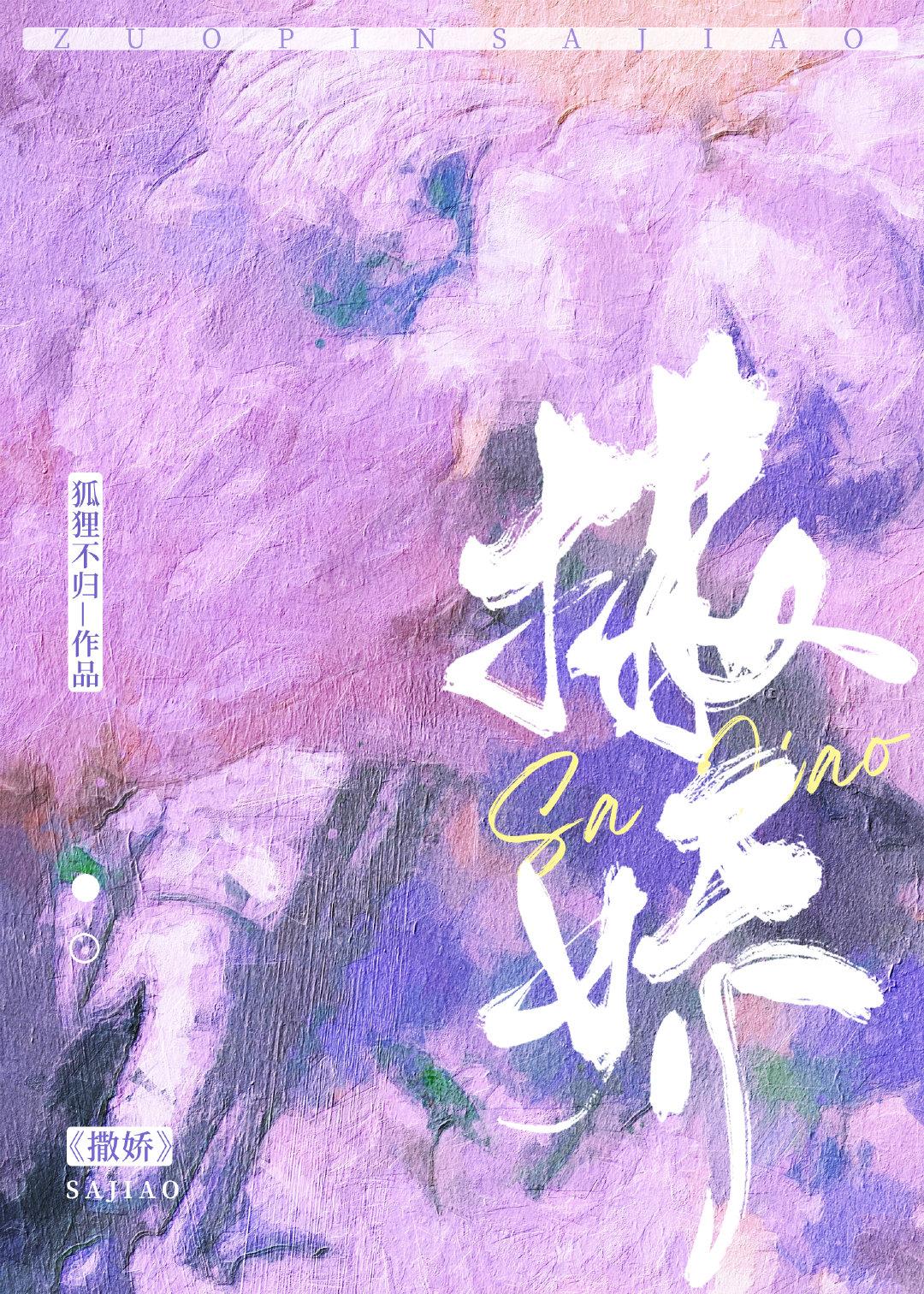 撒娇18连台词