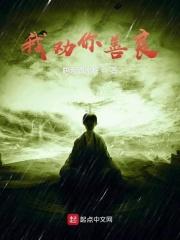 我劝你善良表情包