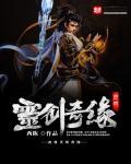 灵剑奇缘手游官方网