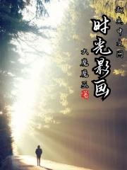 时光影印