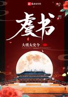 虞书欣王鹤棣