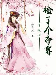 穿越后捡到魔尊大人漫画免费阅读下拉式六漫画
