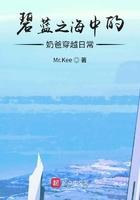 碧蓝之海男主是谁