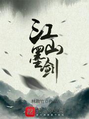 剑墨江湖官网