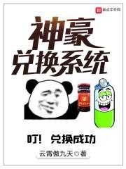 神豪系统9块9