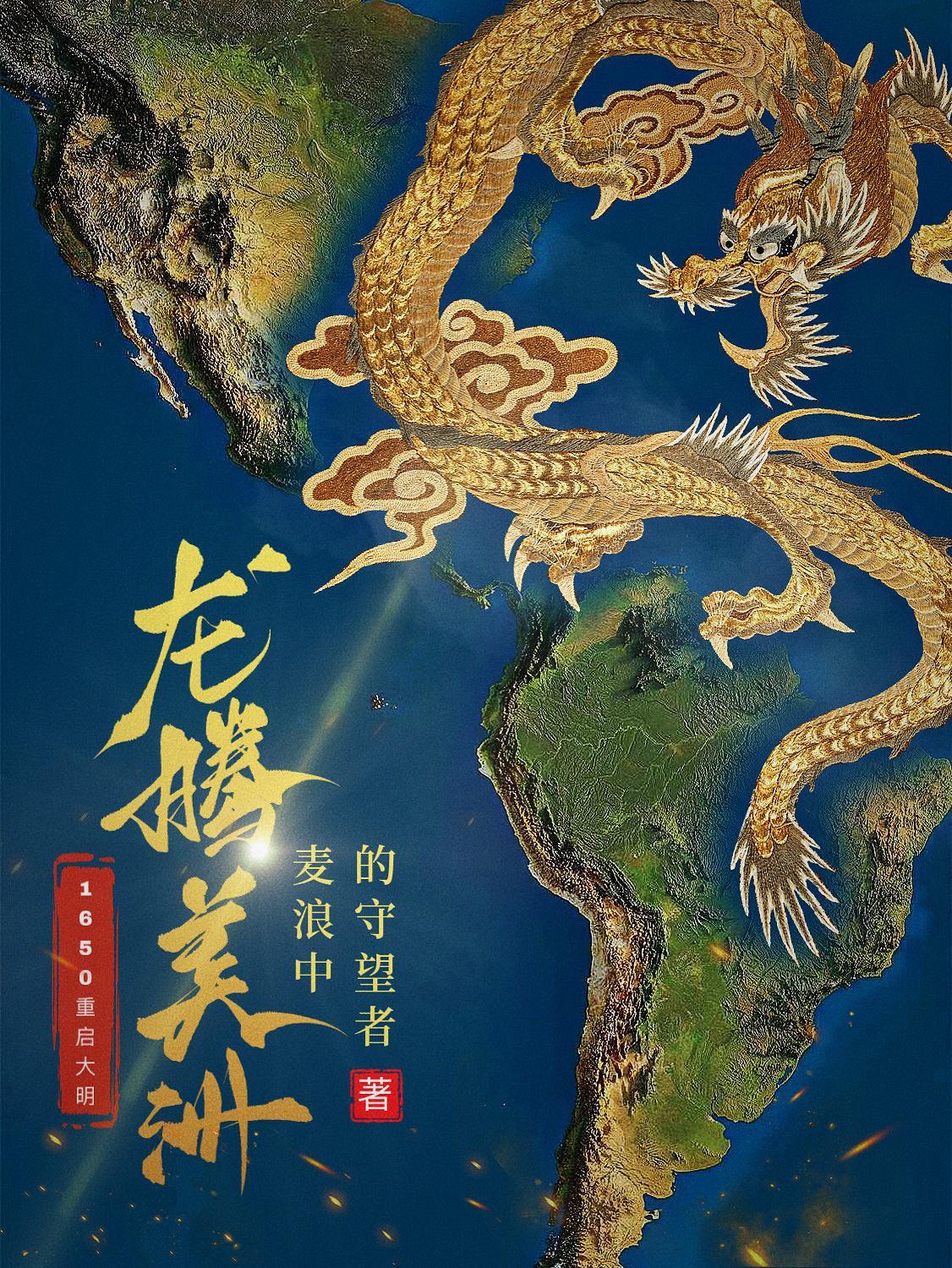 龙腾集团