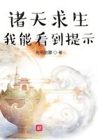 诸天求生我有提示