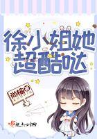 徐小姐英文怎么简写