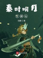 秦时明月中的麟儿