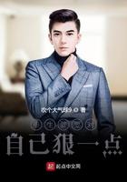 重生就要对自己狠一点类似