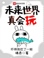 未来世界