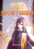 火影体内有个辉夜