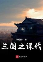 三国之谋伐免费