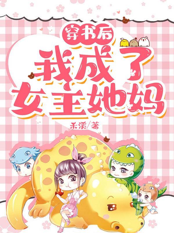 穿书后我成了女主亲妹妹
