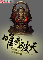 唯武独尊游戏怎么样