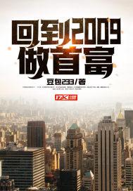 回到1991当富豪