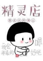 精灵集团创始人