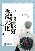 听说大佬她很穷最新