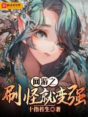 网游打怪升级的游戏