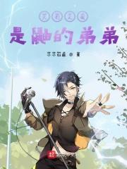 火影之我就是鼬