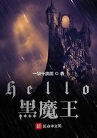 哈利波特之我是黑魔王