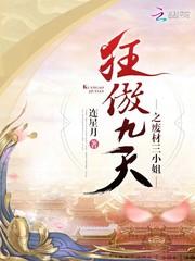 废材三小姐天才狂妃