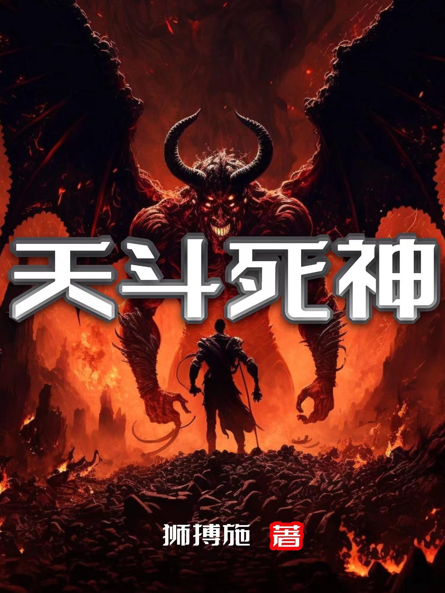 天斗士实力相当于什么水平