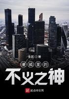 漫威里的不义之神是什么