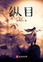 纵目人图片